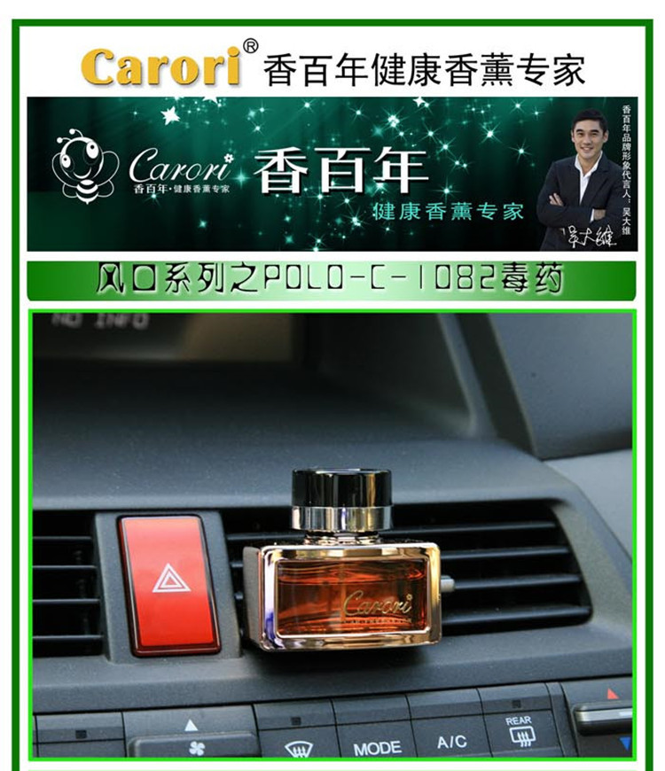 探究香風產(chǎn)業(yè)的天然之風 從汽車香熏到香氛飾品的商機