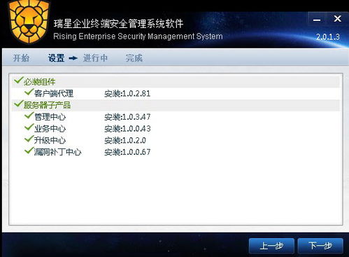 瑞星企業(yè)終端安全管理系統(tǒng) 構(gòu)筑企業(yè)網(wǎng)絡(luò)信息安全的堅(jiān)固防線