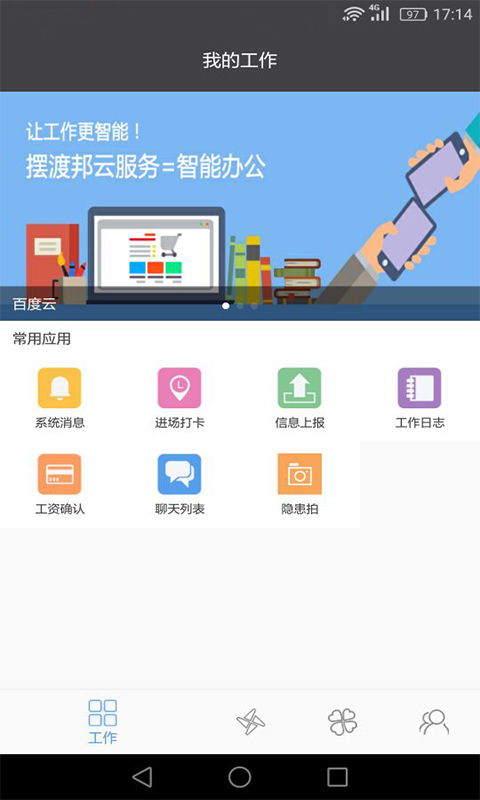 擺渡邦安卓版與手機版下載指南 91手游網專業網絡技術服務解析